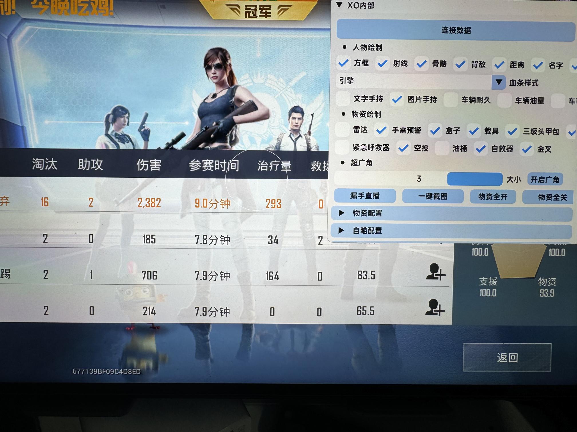 和平精英模拟器《绝影》辅助支持腾讯模拟器